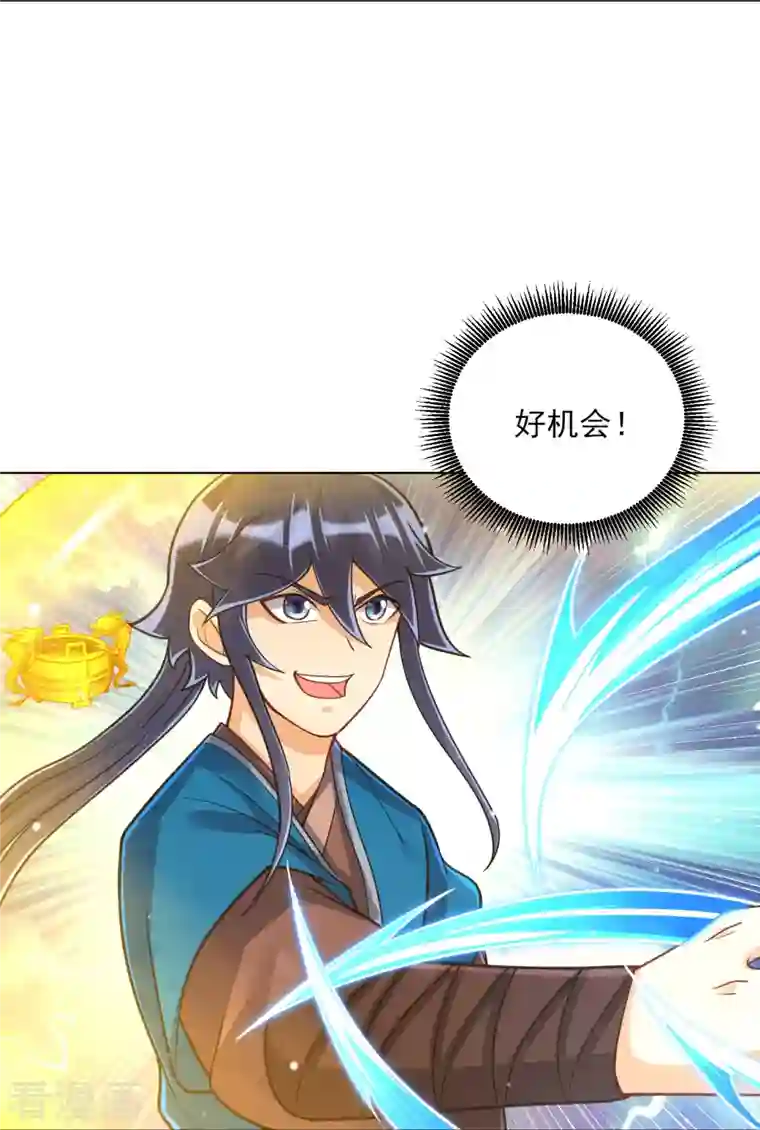 一等家丁第271话 精魄九境