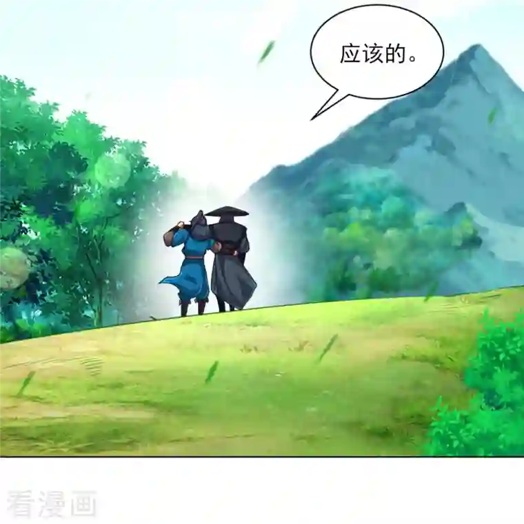 一等家丁第272话 接管周府