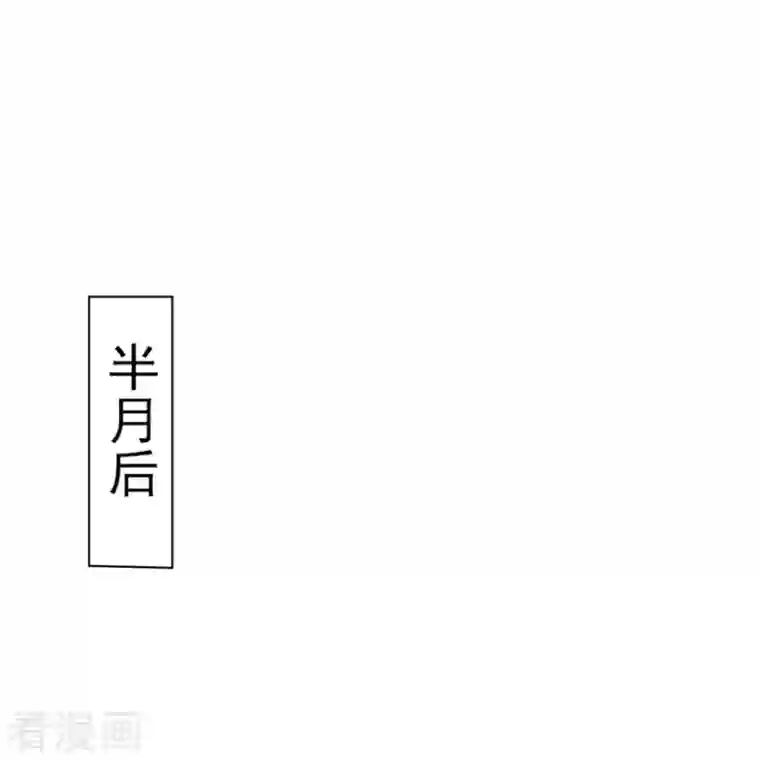 一等家丁第272话 接管周府