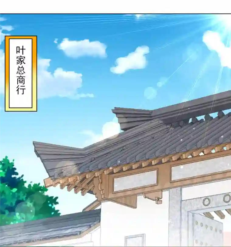 一等家丁第272话 接管周府