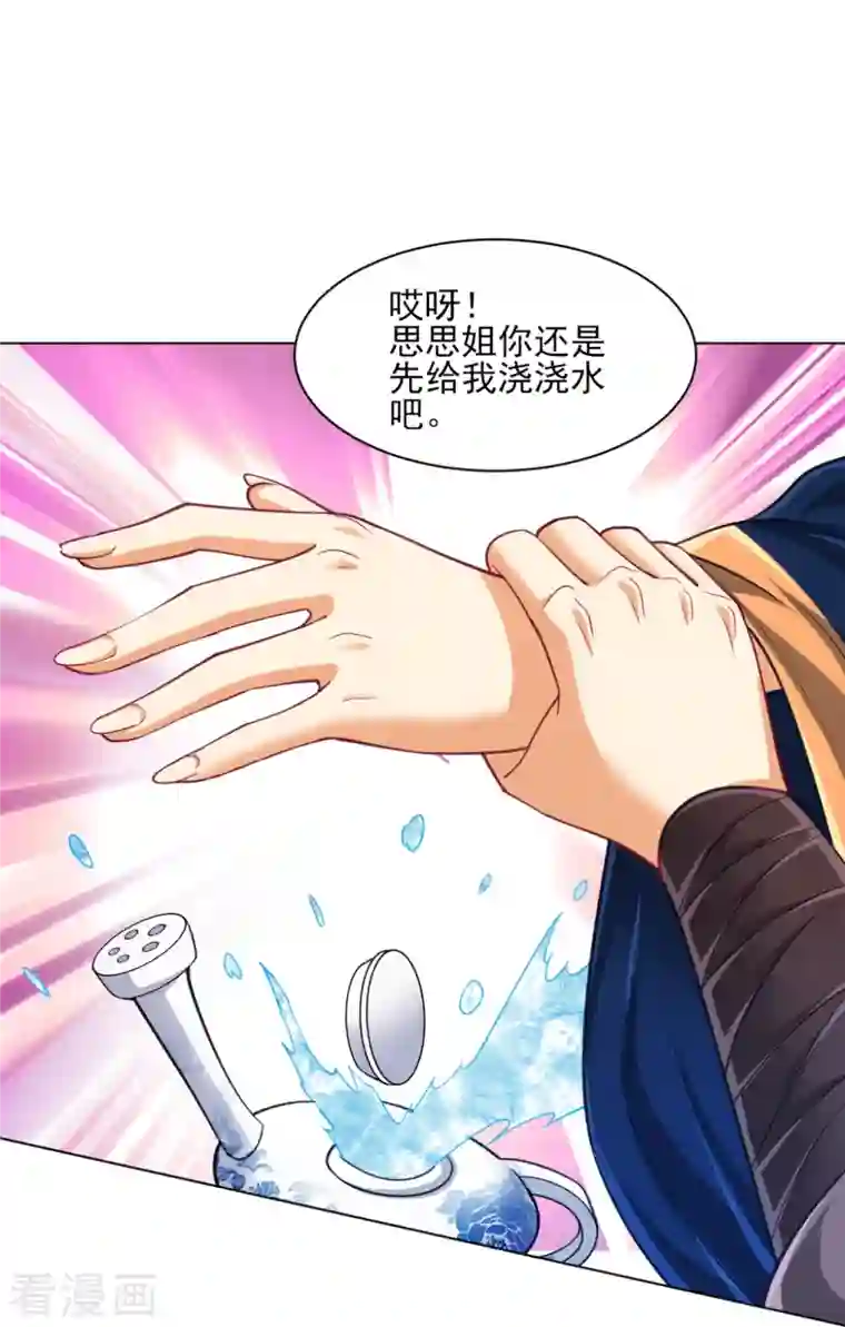 一等家丁第272话 接管周府