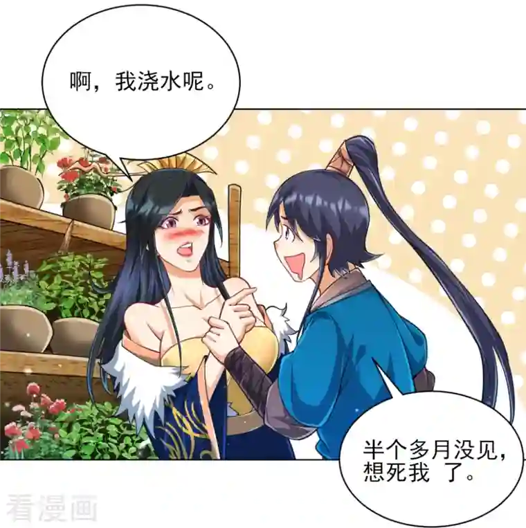 一等家丁第272话 接管周府