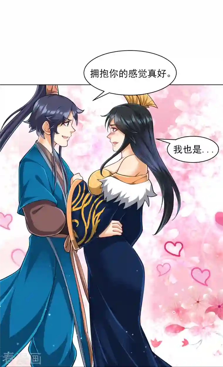 一等家丁第272话 接管周府