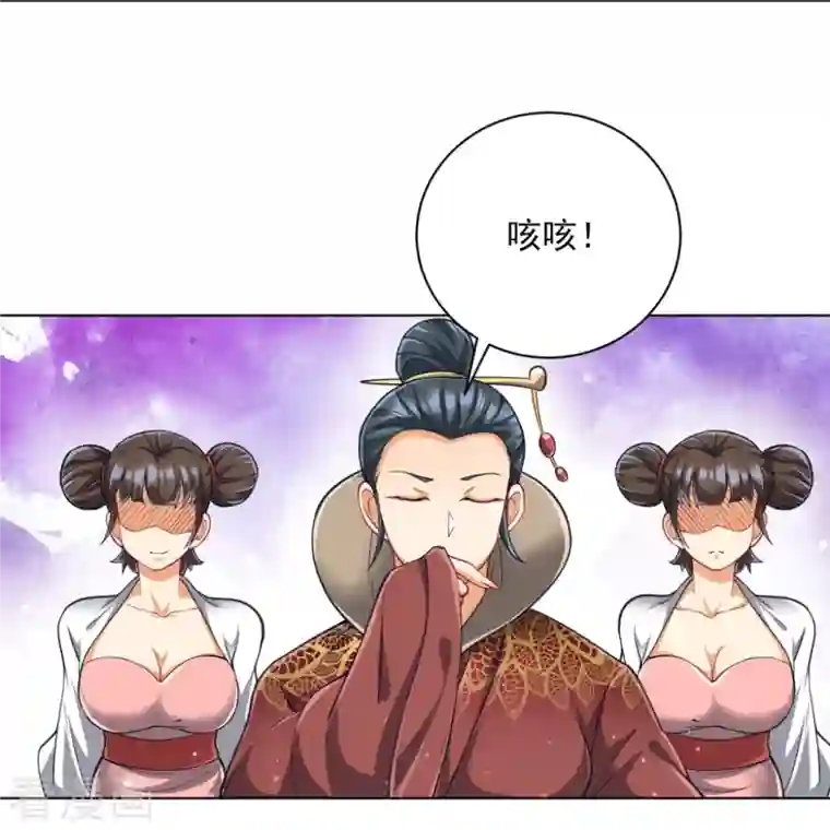 一等家丁第272话 接管周府