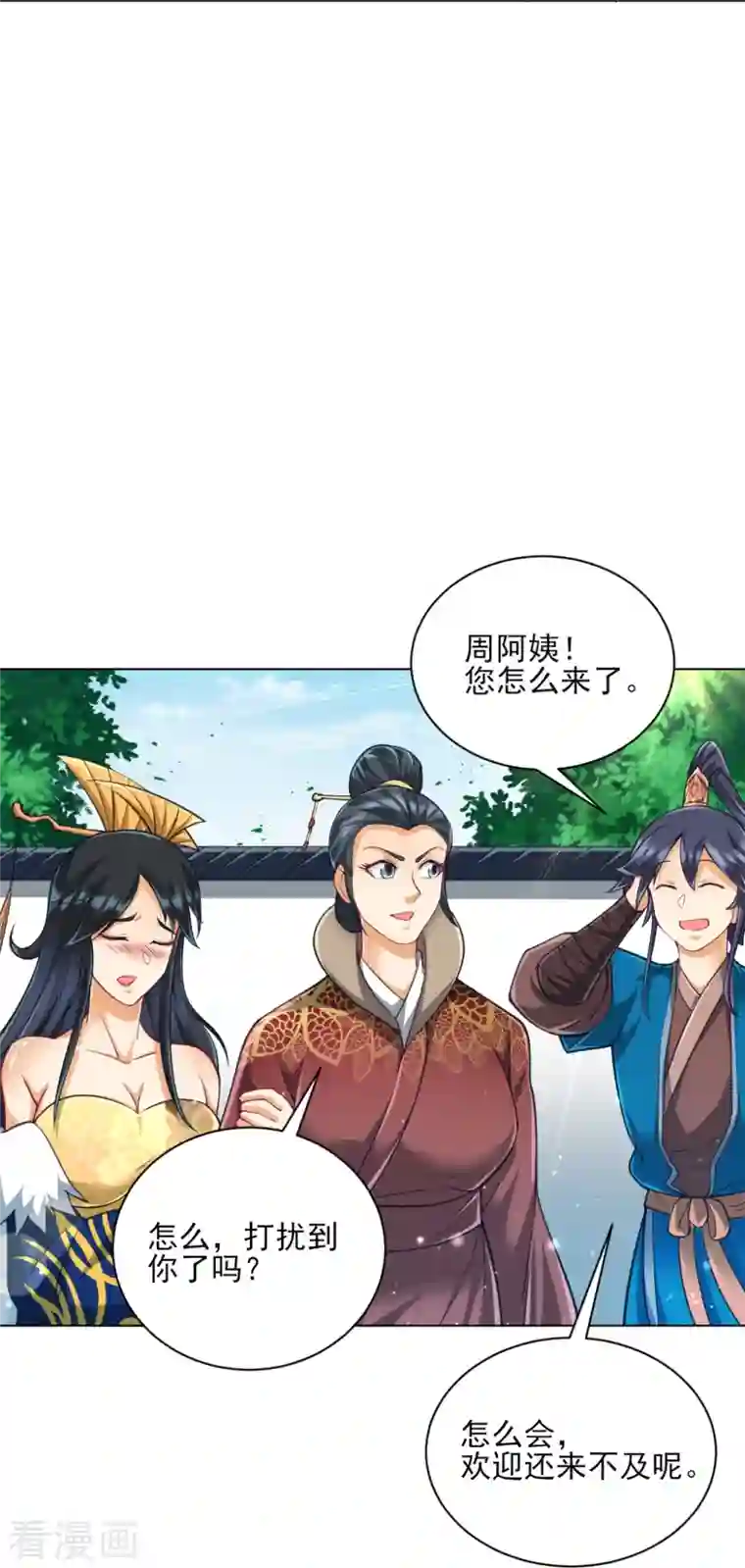 一等家丁第272话 接管周府