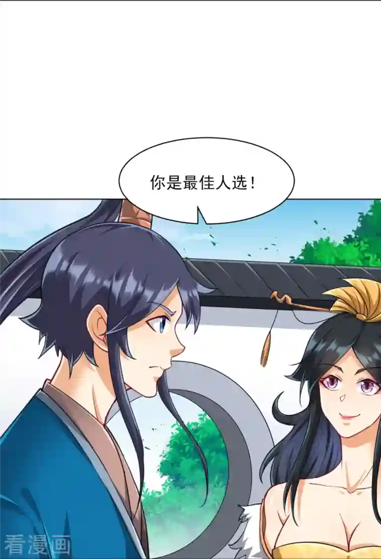 一等家丁第272话 接管周府