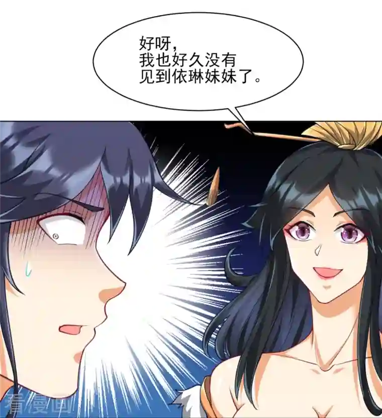 一等家丁第272话 接管周府