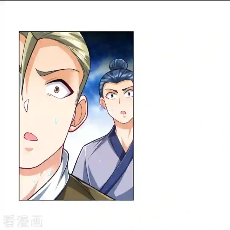 一等家丁第274话 楼主现身