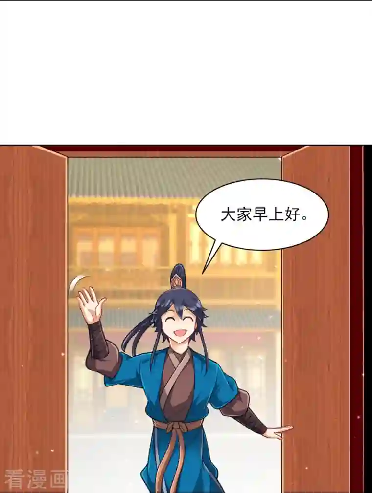 一等家丁第274话 楼主现身