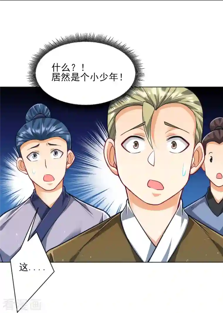 一等家丁第274话 楼主现身