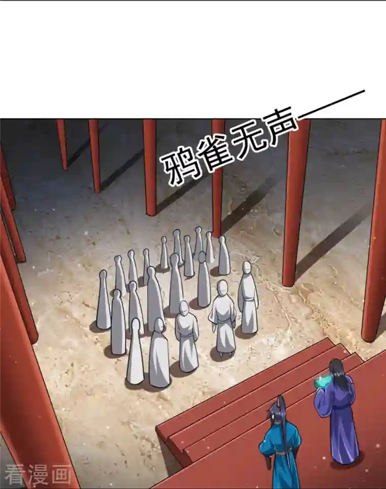 一等家丁第274话 楼主现身