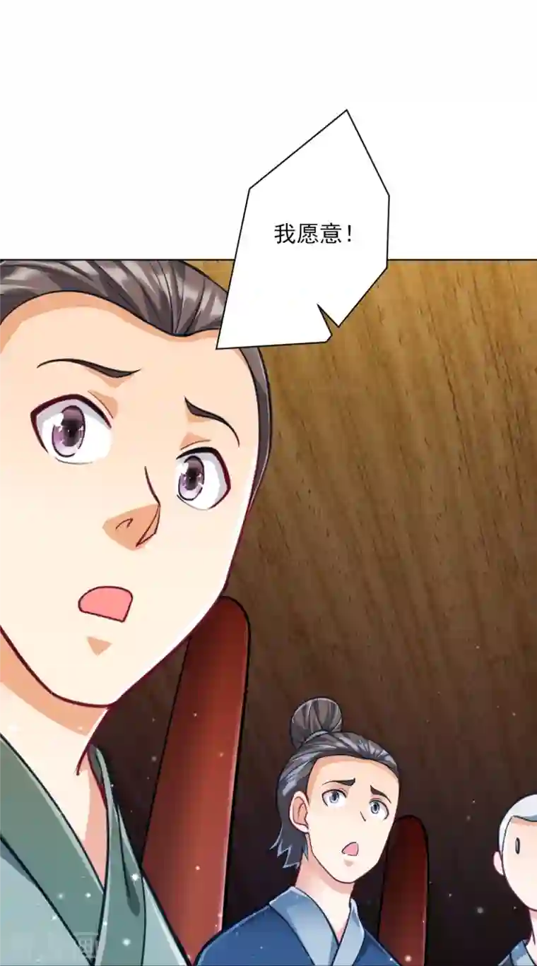 一等家丁第274话 楼主现身