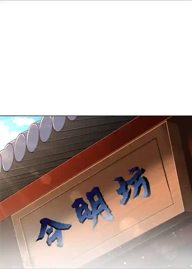 一等家丁第274话 楼主现身