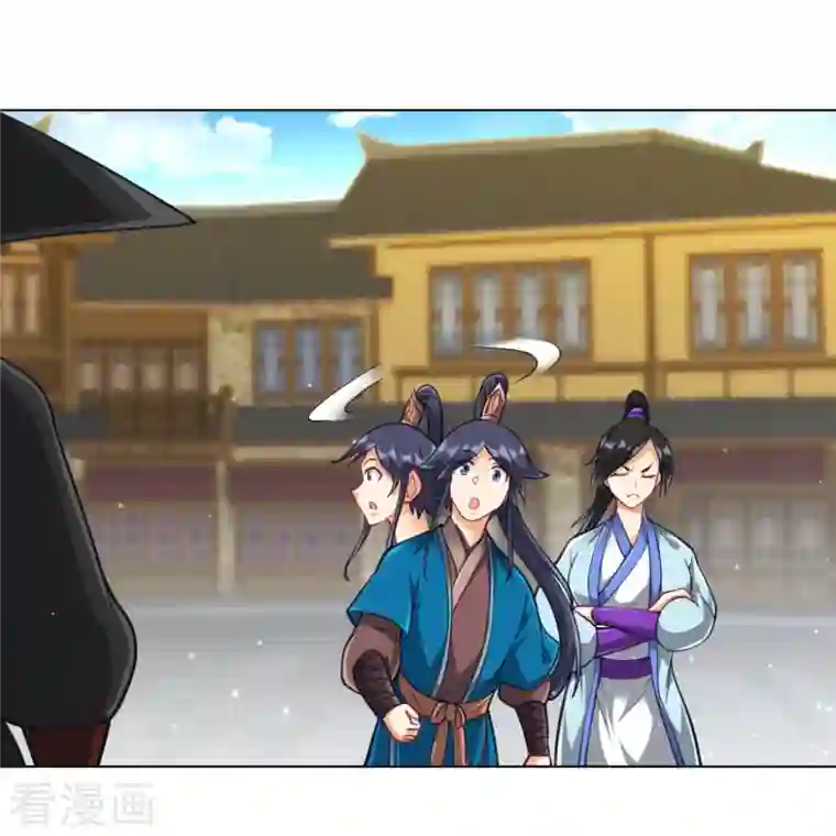 一等家丁第275话 应邀