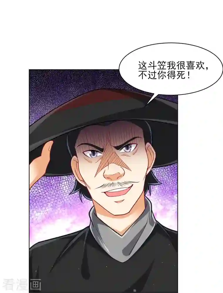 一等家丁第275话 应邀