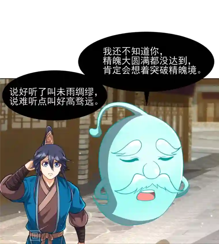 一等家丁第275话 应邀