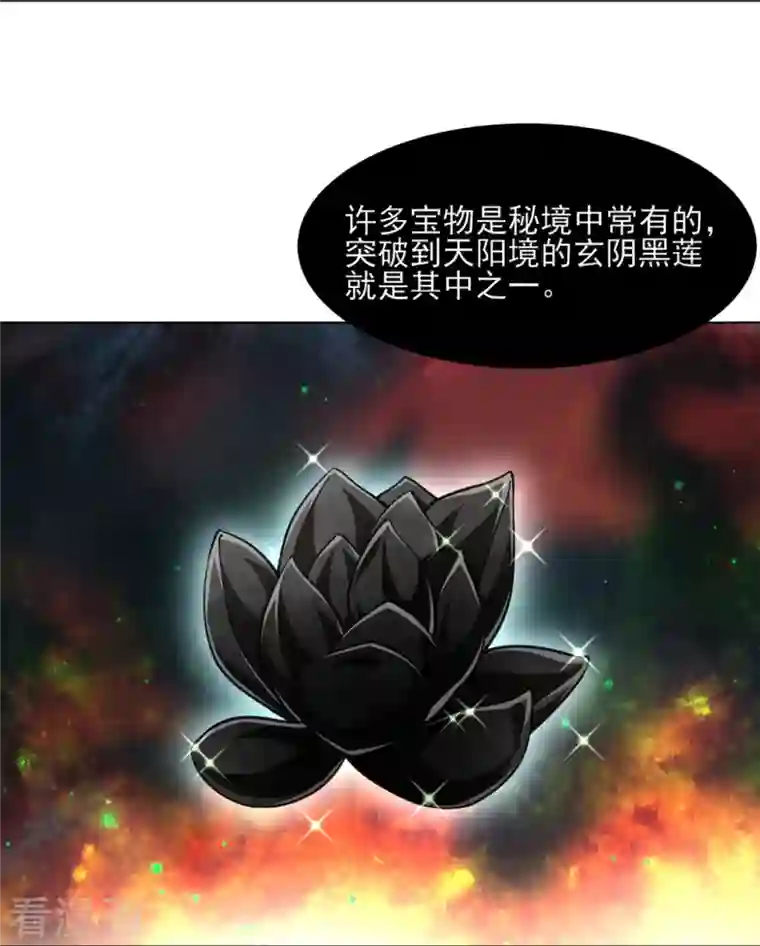 一等家丁第275话 应邀