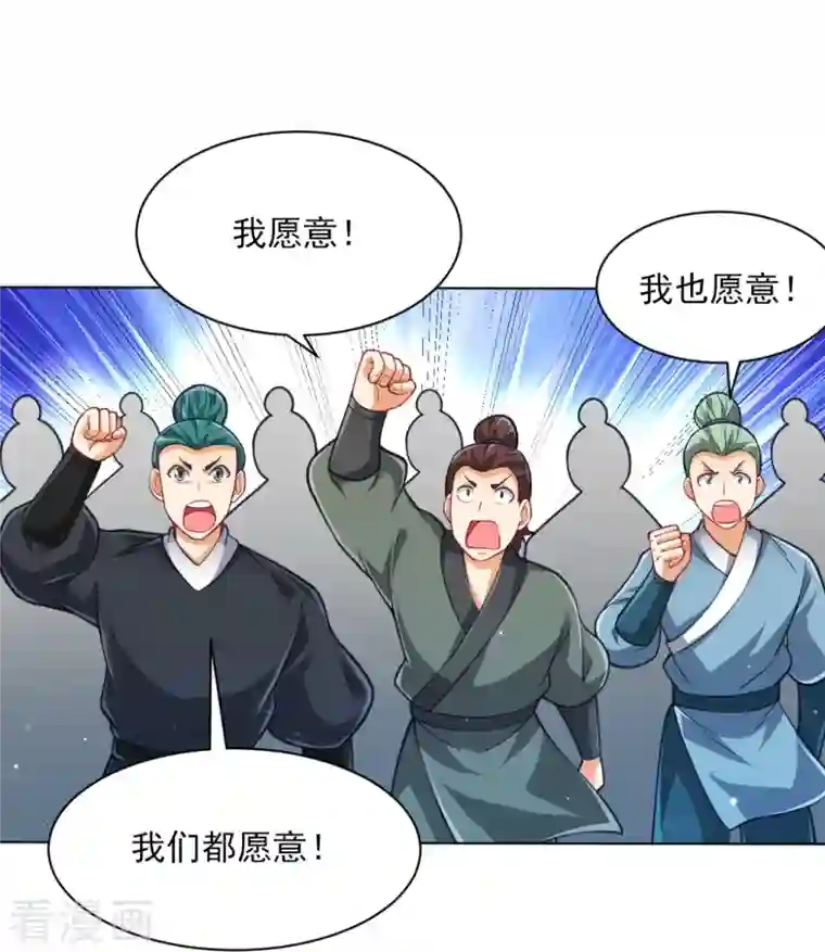 一等家丁第275话 应邀