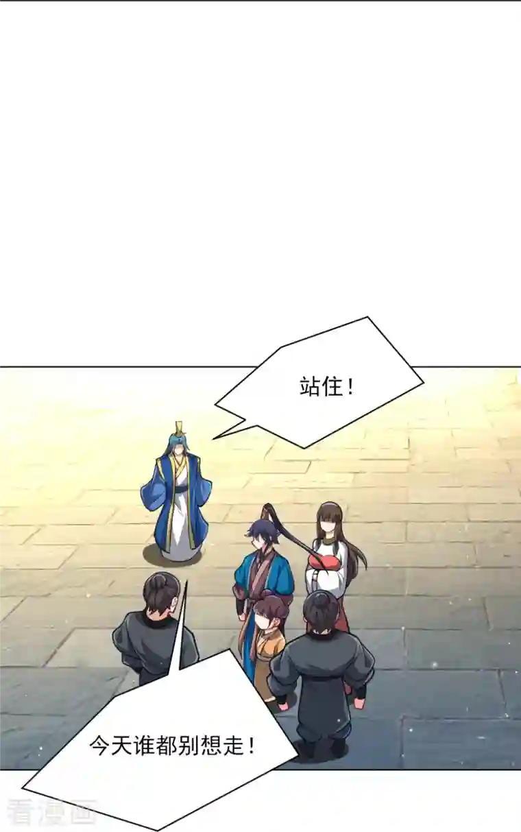 一等家丁第276话 等我回来