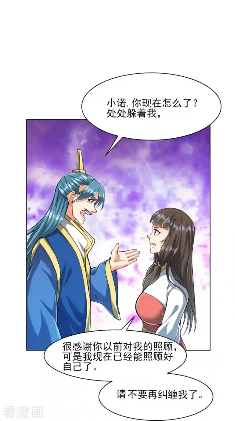 一等家丁第276话 等我回来