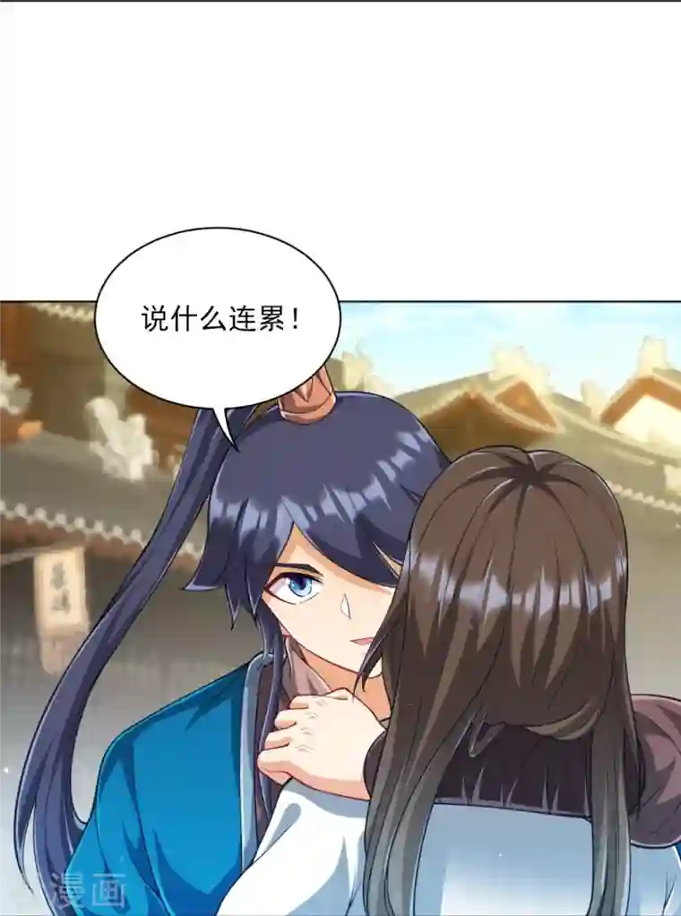 一等家丁第276话 等我回来