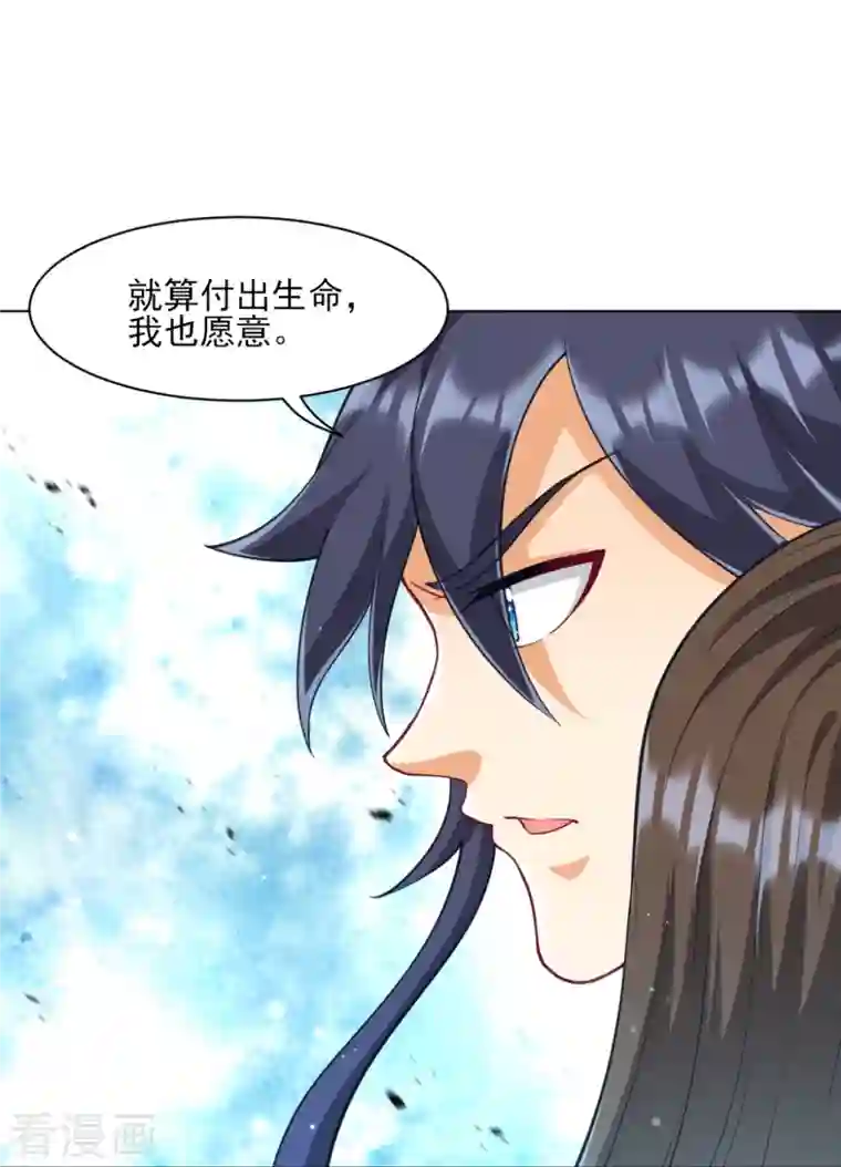 一等家丁第276话 等我回来