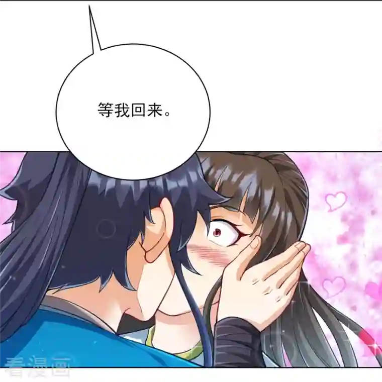 一等家丁第276话 等我回来