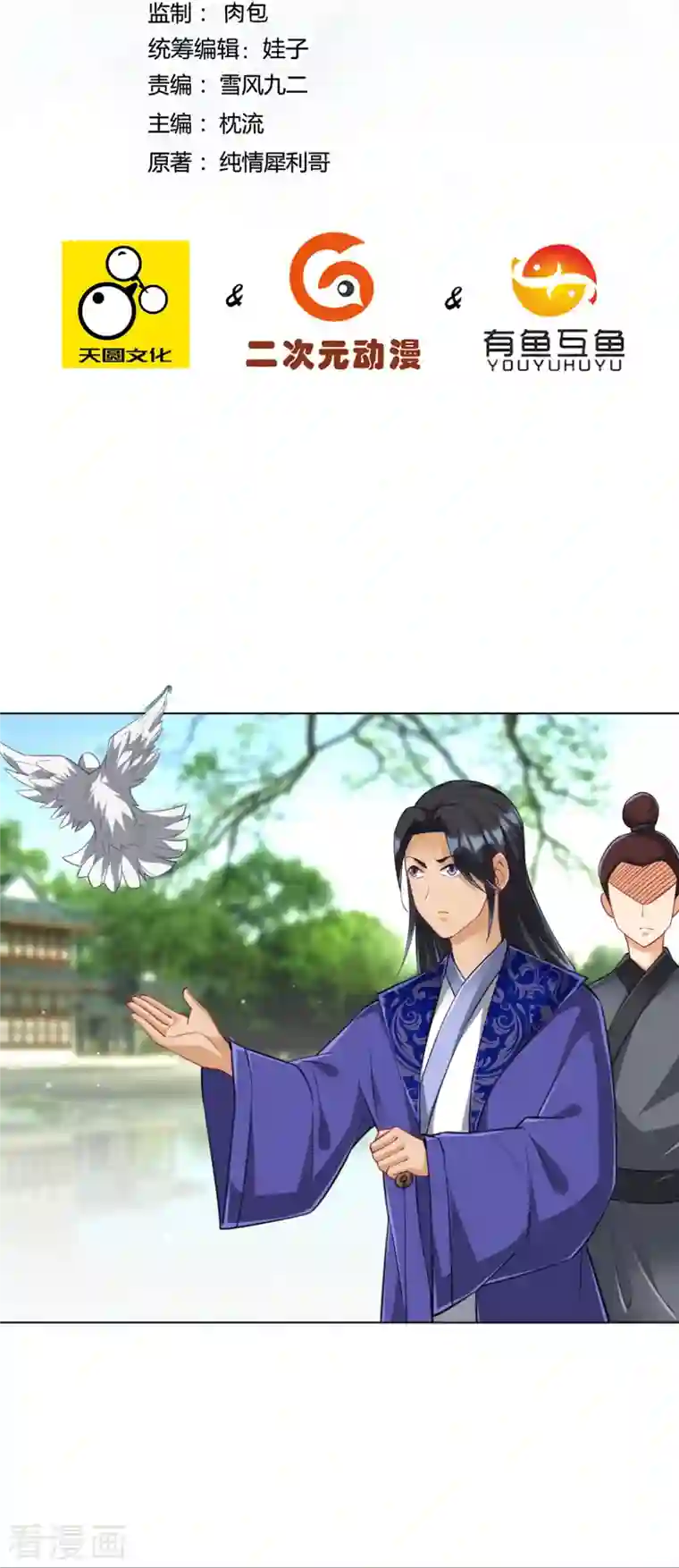 一等家丁第277话 华夏秘境