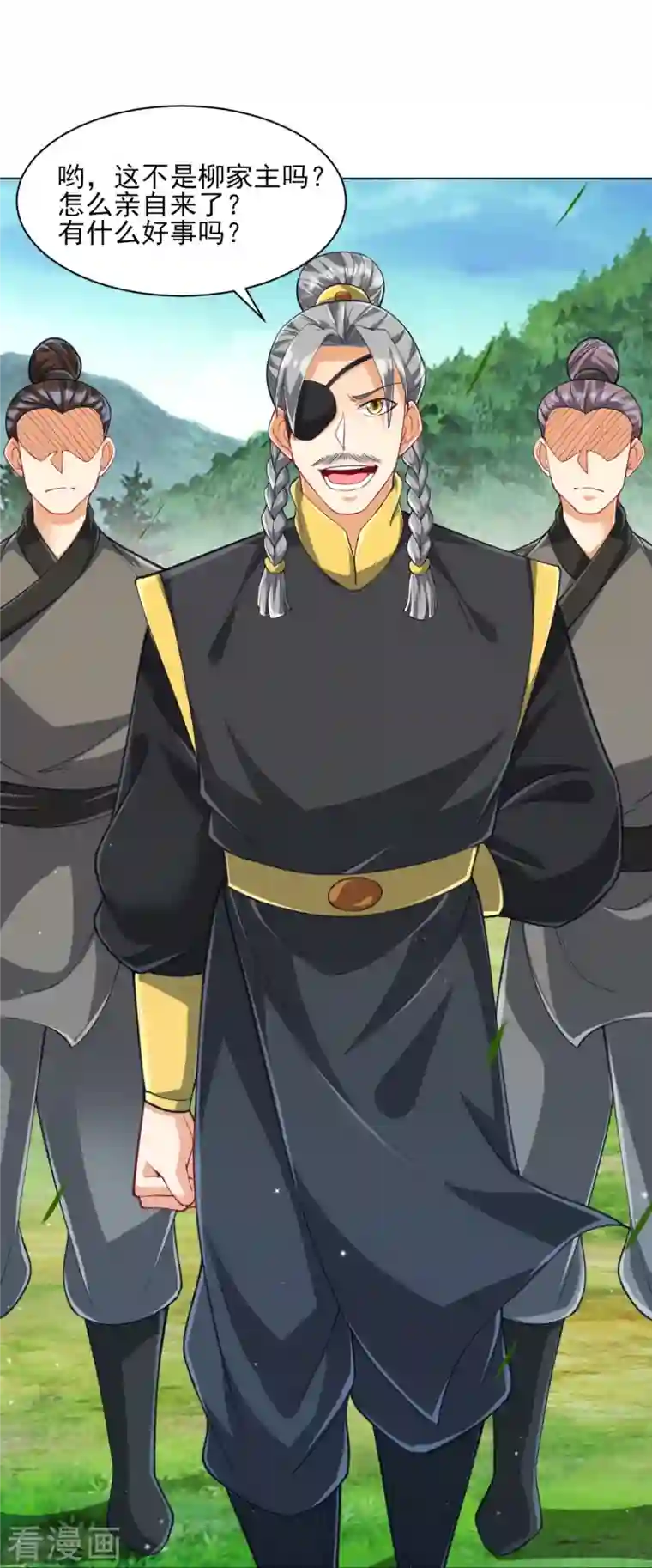 一等家丁第277话 华夏秘境