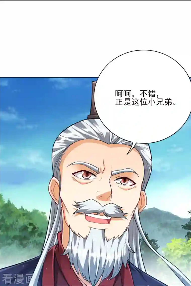 一等家丁第277话 华夏秘境