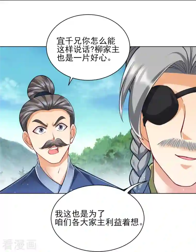 一等家丁第277话 华夏秘境