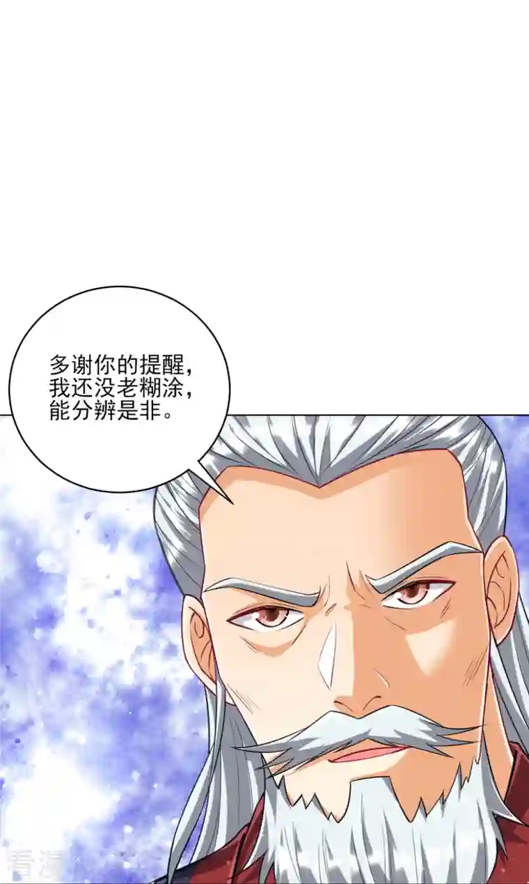 一等家丁第277话 华夏秘境