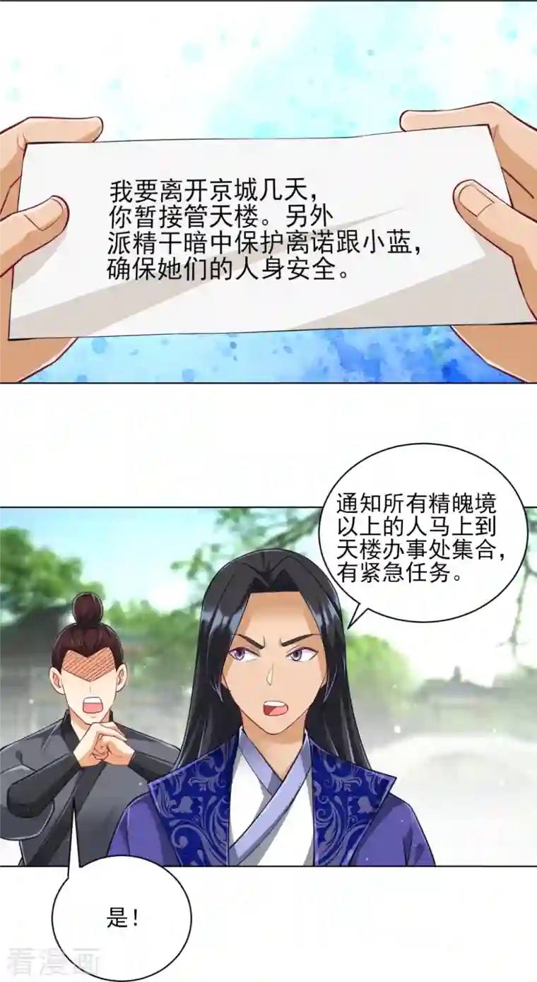 一等家丁第277话 华夏秘境