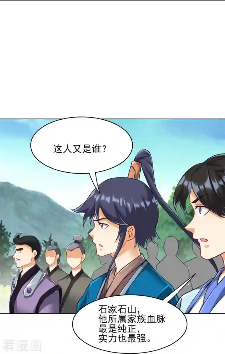 一等家丁第277话 华夏秘境