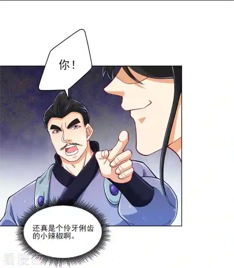 一等家丁第277话 华夏秘境