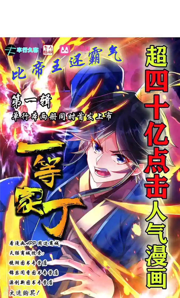 一等家丁第277话 华夏秘境