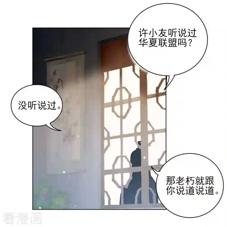 一等家丁第277话 华夏秘境