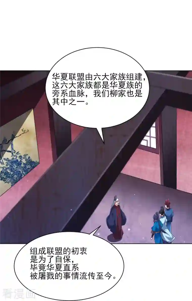 一等家丁第277话 华夏秘境