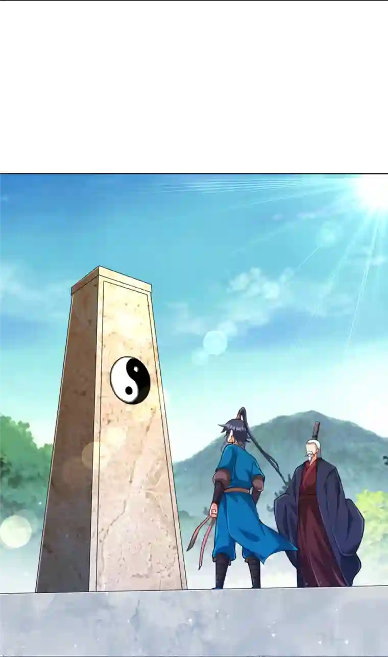 一等家丁第278话 开启秘境