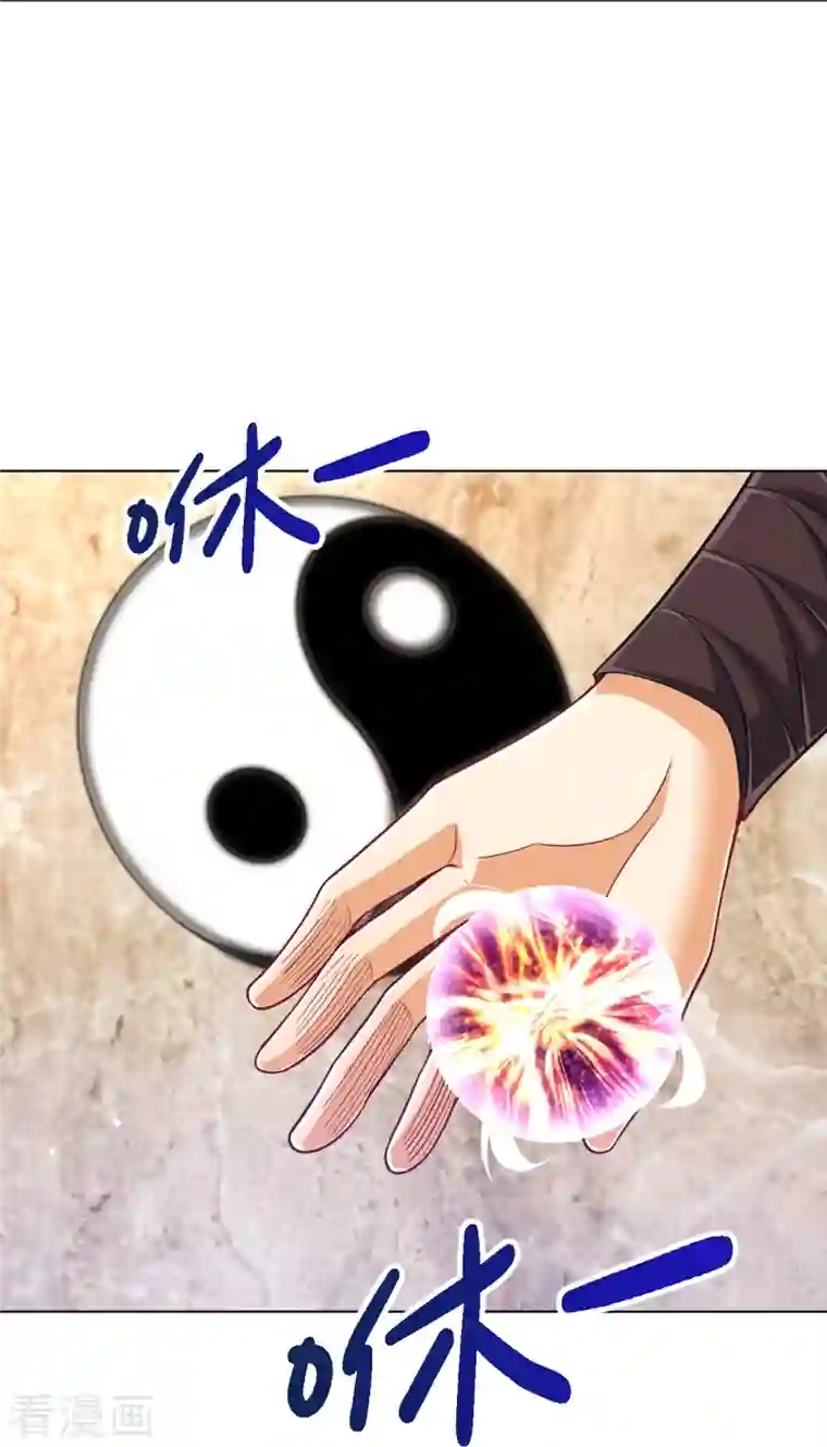 一等家丁第278话 开启秘境