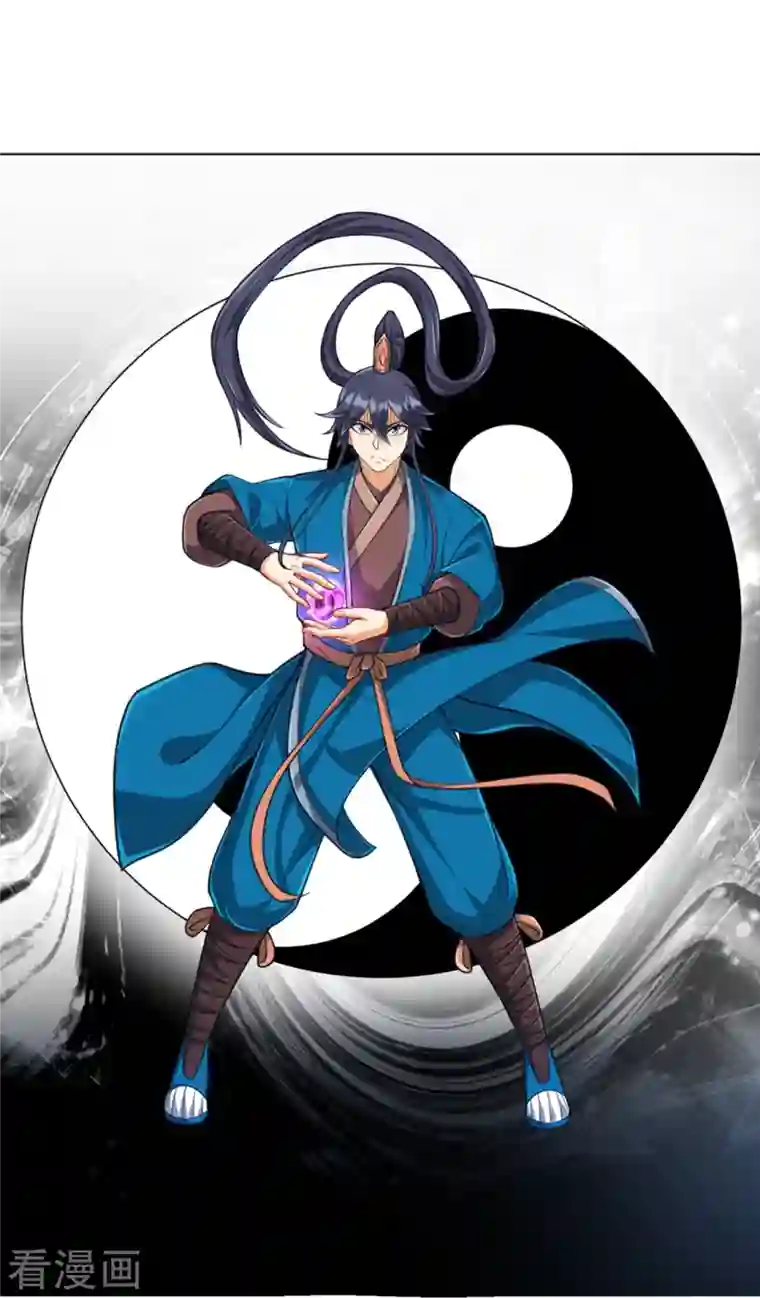 一等家丁第278话 开启秘境