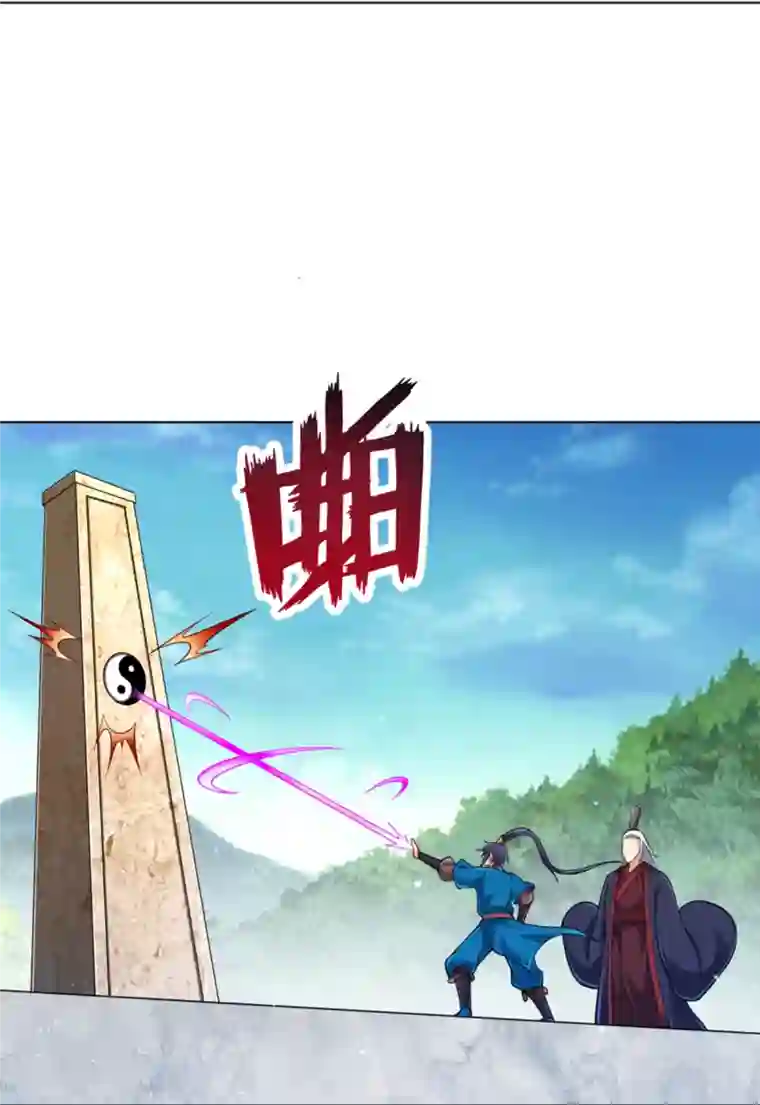 一等家丁第278话 开启秘境