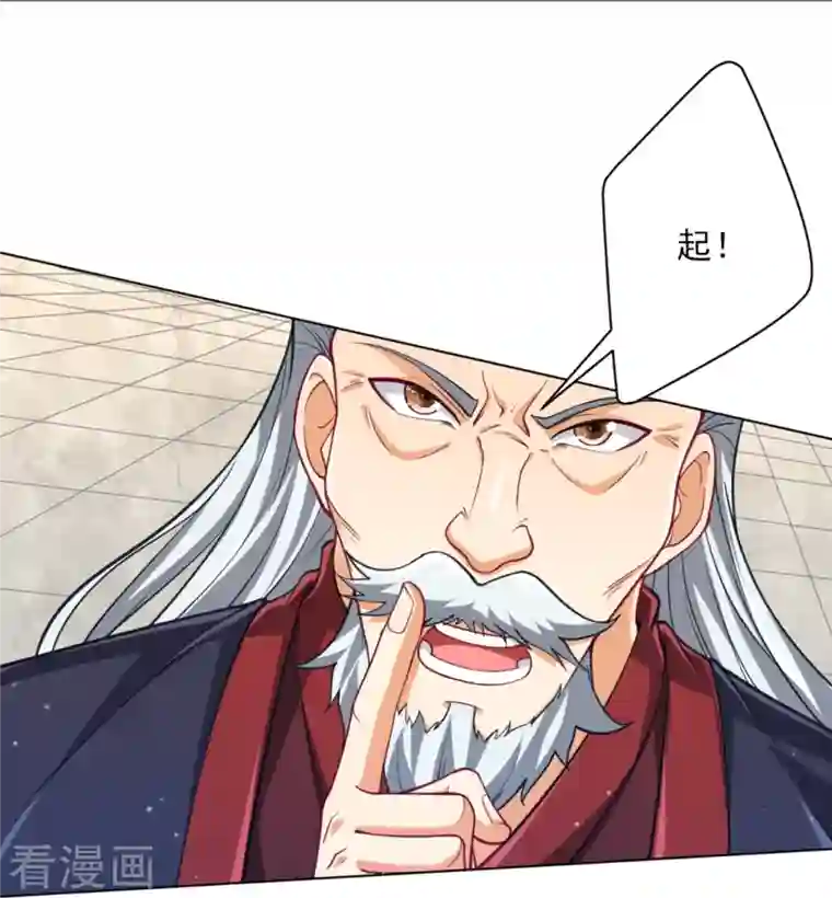 一等家丁第278话 开启秘境