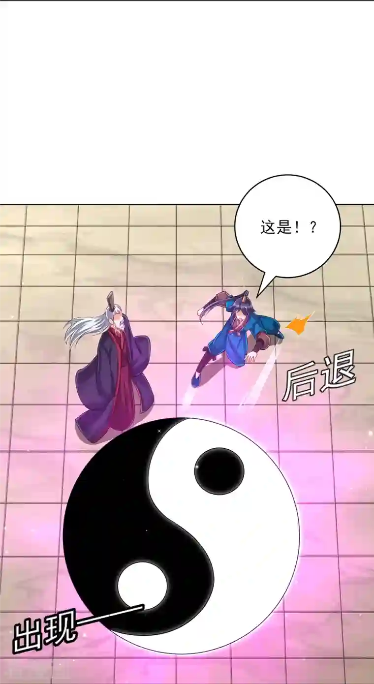 一等家丁第278话 开启秘境