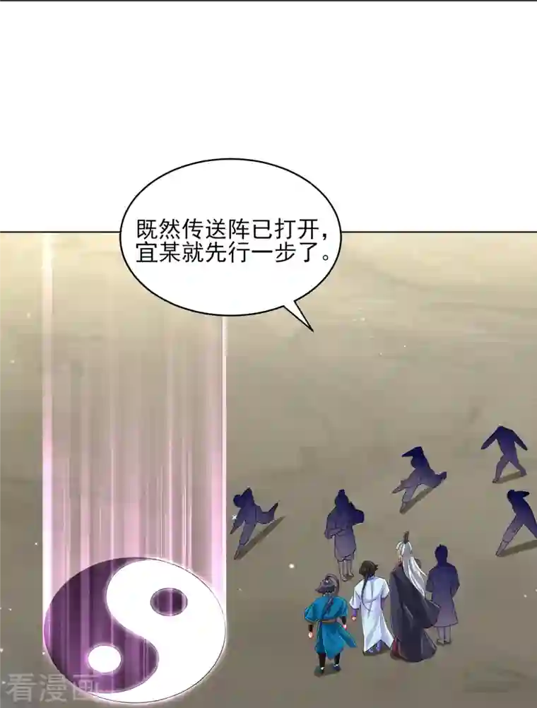 一等家丁第278话 开启秘境