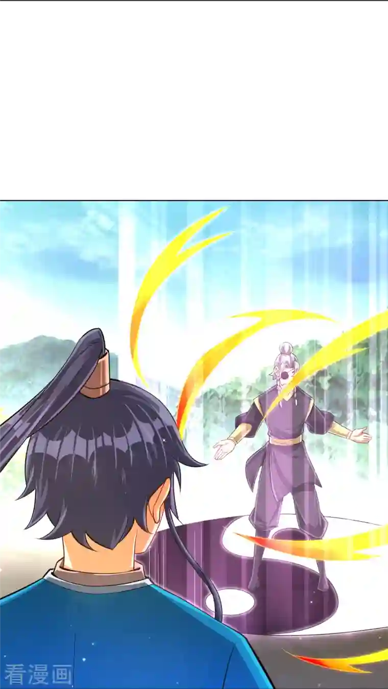 一等家丁第278话 开启秘境