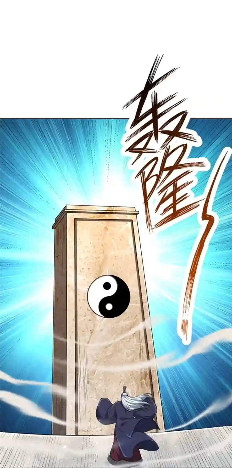 一等家丁第278话 开启秘境