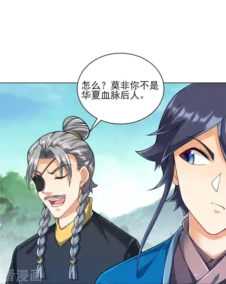 一等家丁第278话 开启秘境