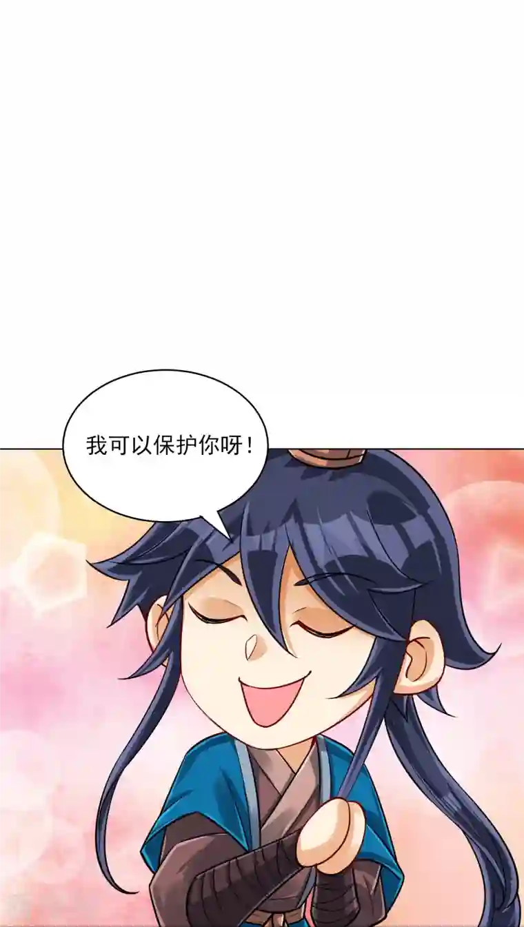 一等家丁第279话 沙虫巨兽！