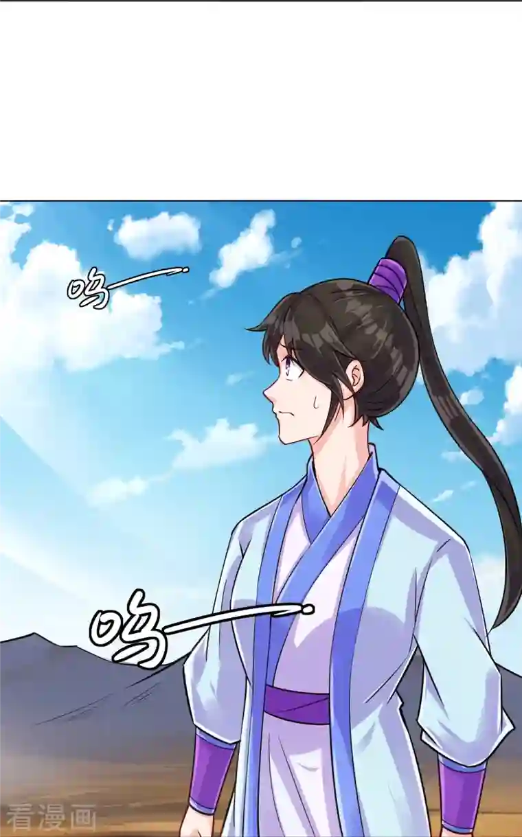 一等家丁第279话 沙虫巨兽！